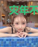 灾年不逃荒，我带着族人深山求生