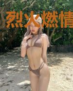 烈火燃情陆云霆