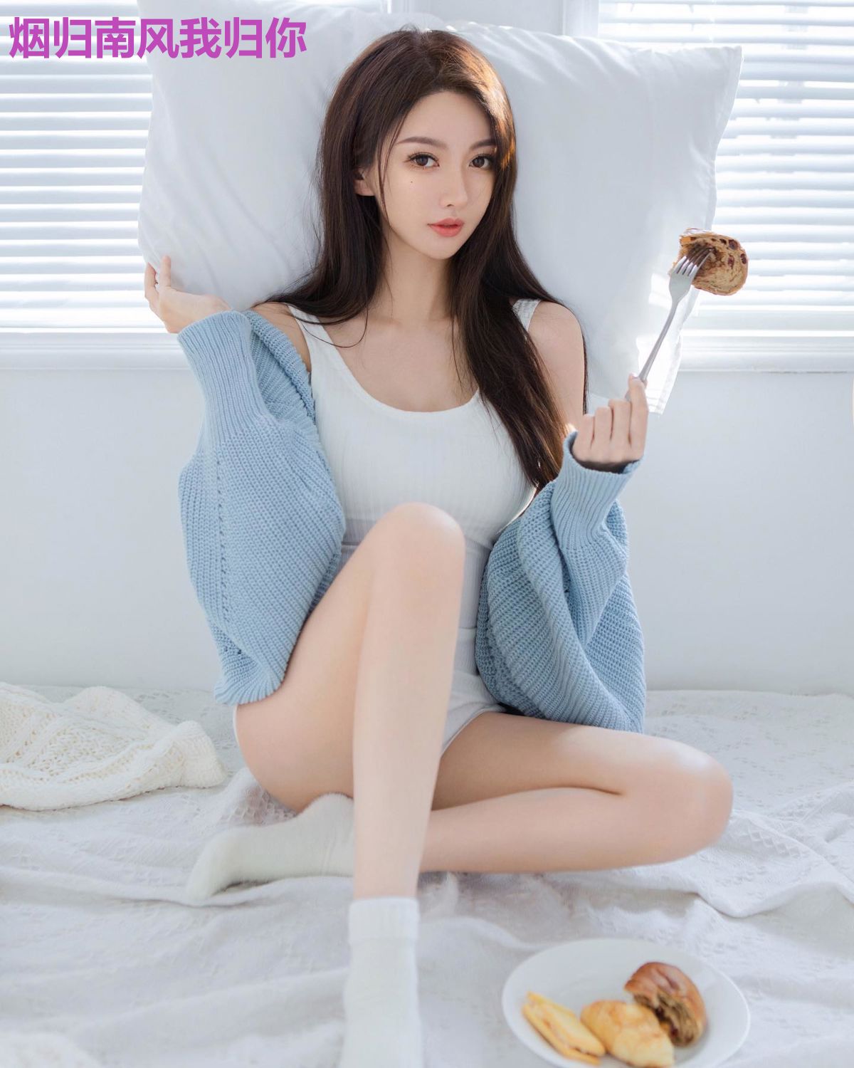 烟归南风我归你