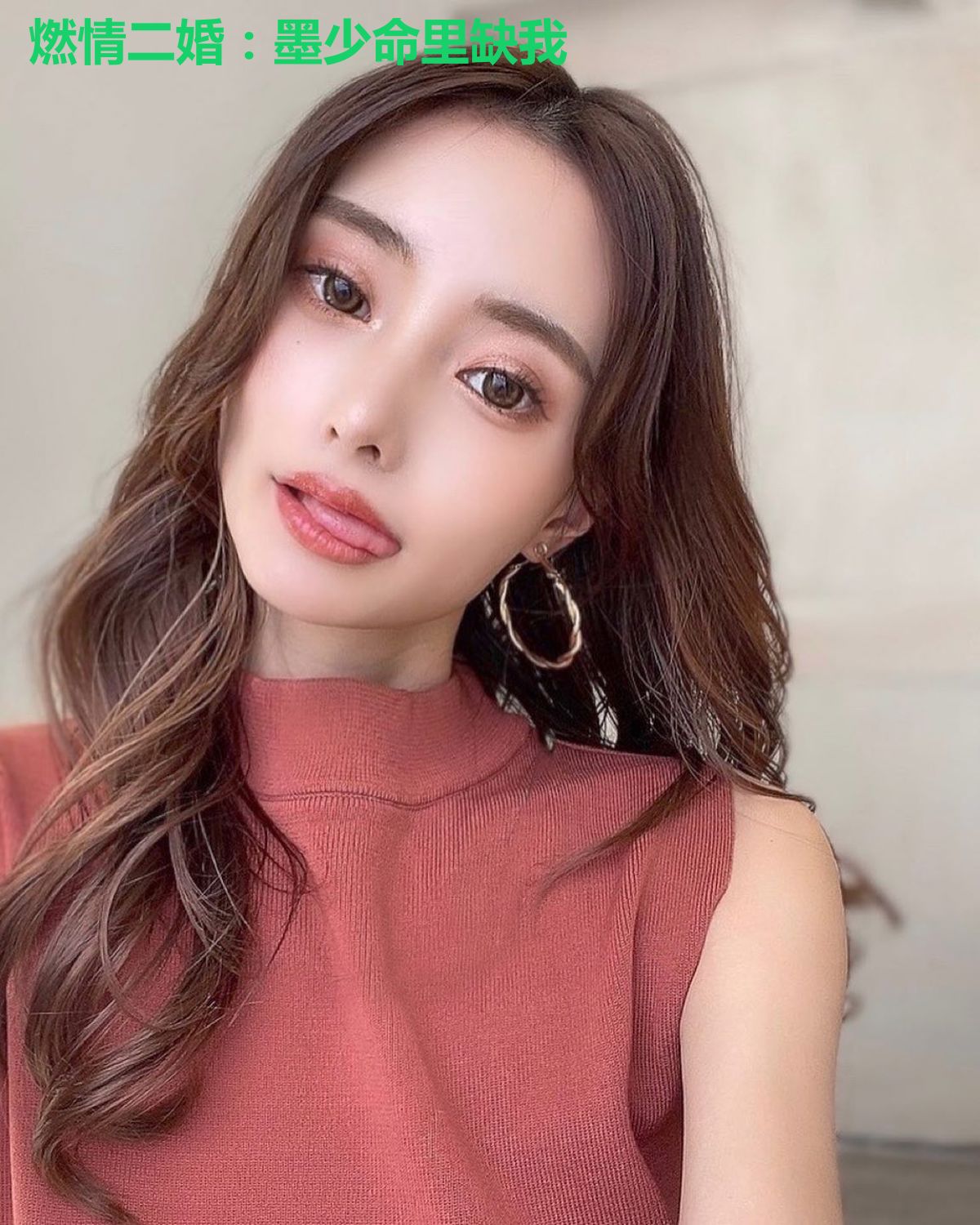 燃情二婚：墨少命里缺我