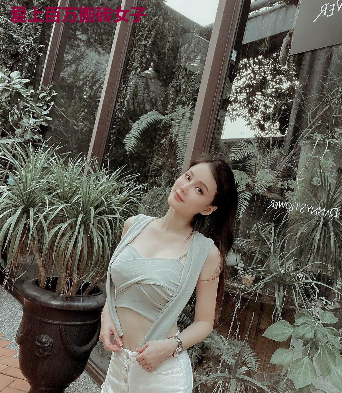 爱上百万搬砖女子