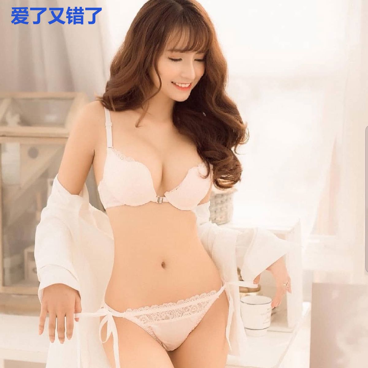 爱了又错了