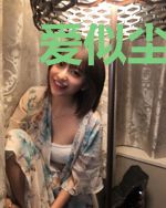 爱似尘埃，终有归处易白
