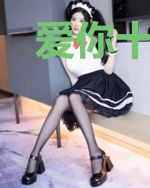 爱你十年情不改朱颜