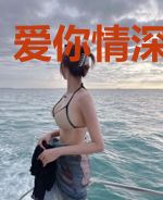 爱你情深不自知