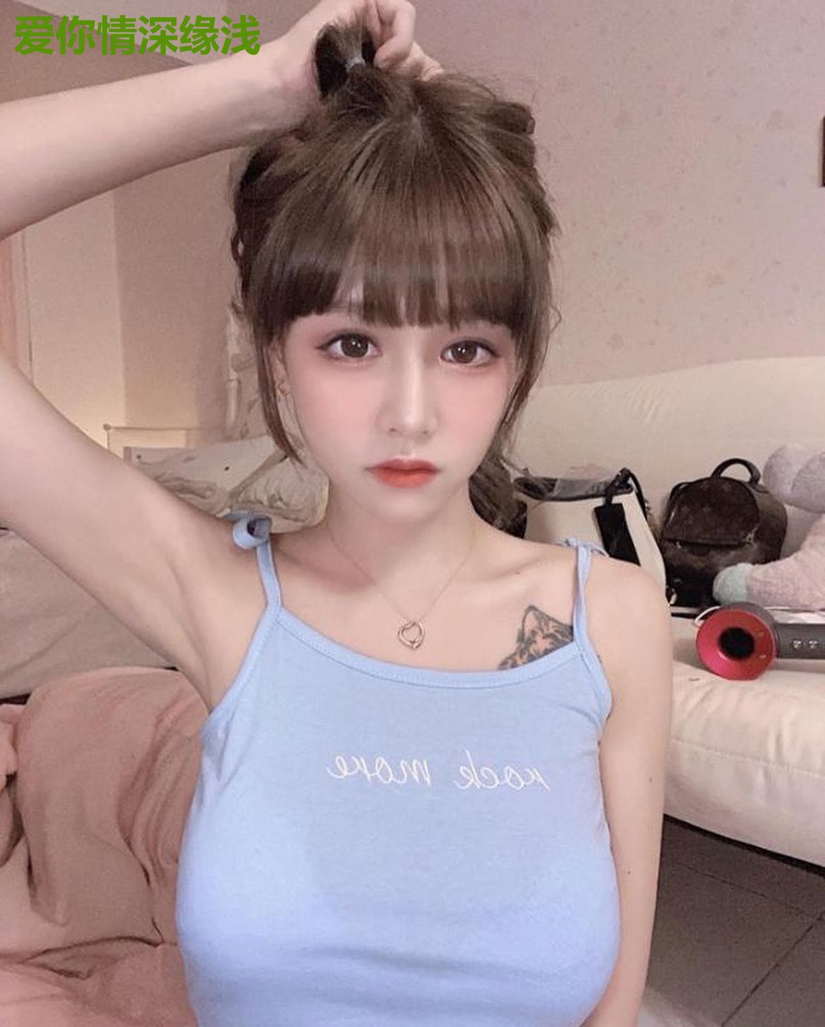 爱你情深缘浅