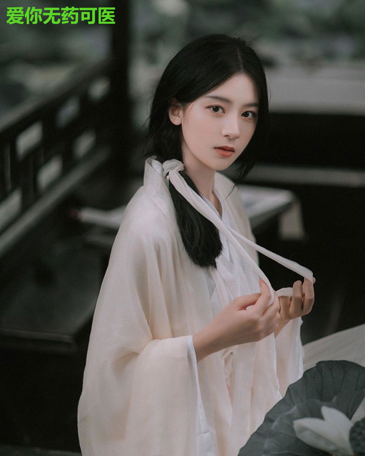 爱你无药可医