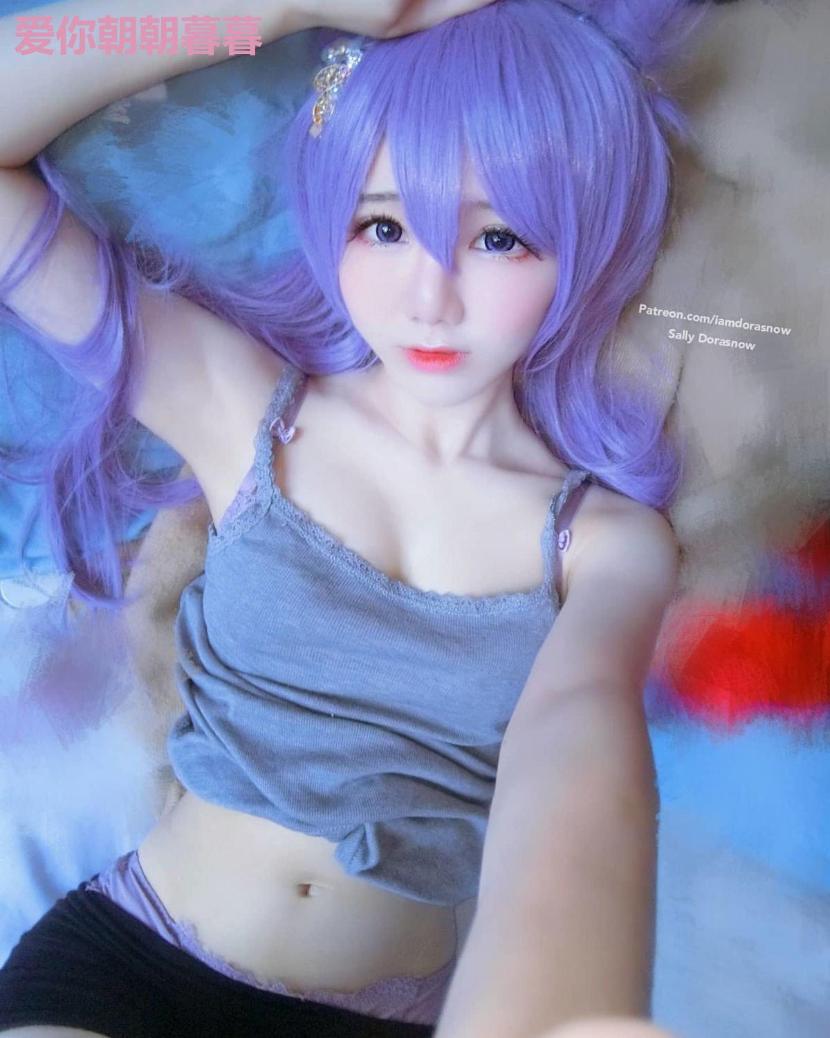 爱你朝朝暮暮