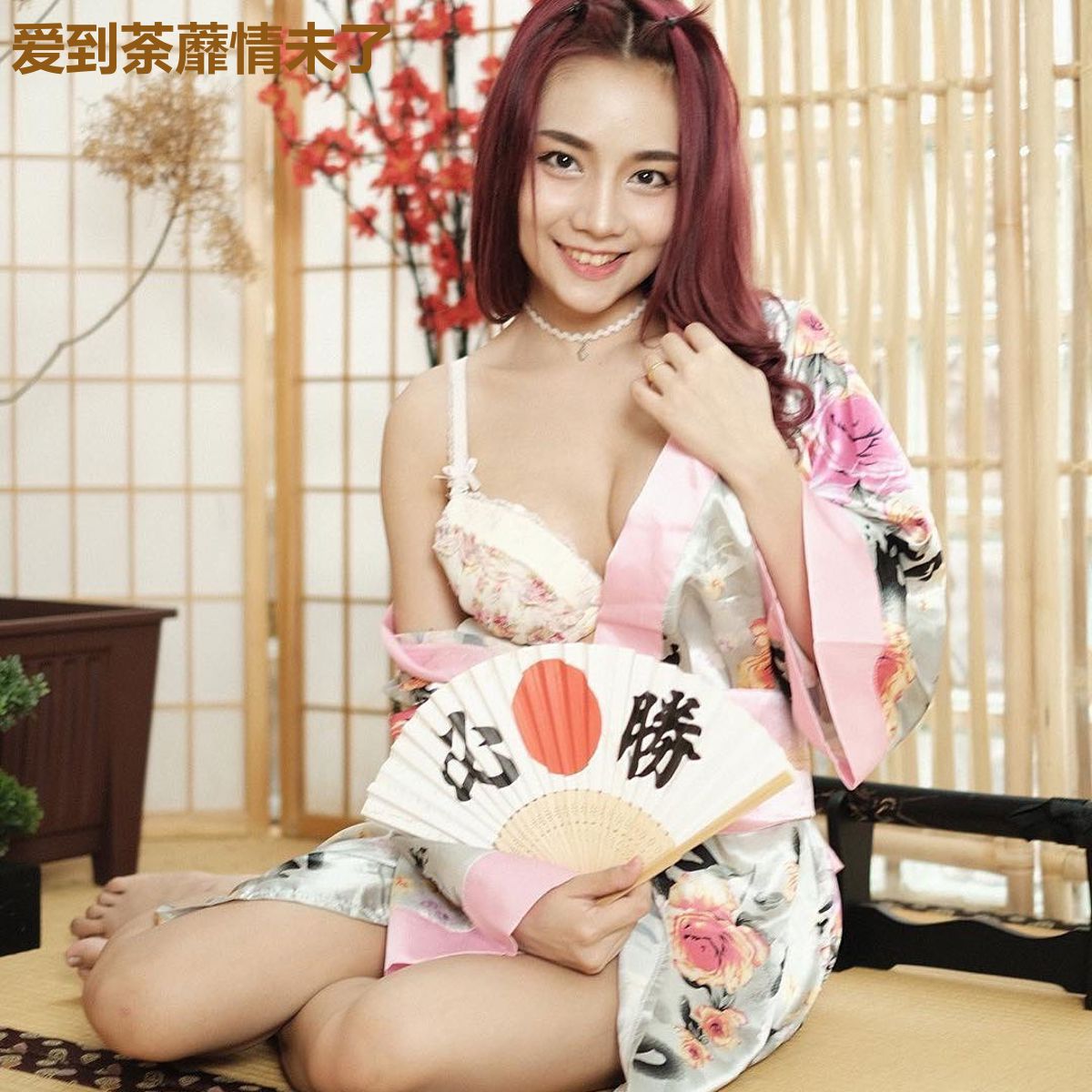爱到荼蘼情未了