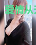 爱情从天而降