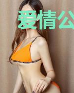 爱情公寓之神级天王