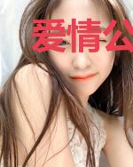 爱情公寓6伟大恋曲