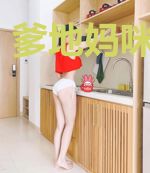 爹地妈咪被抢了