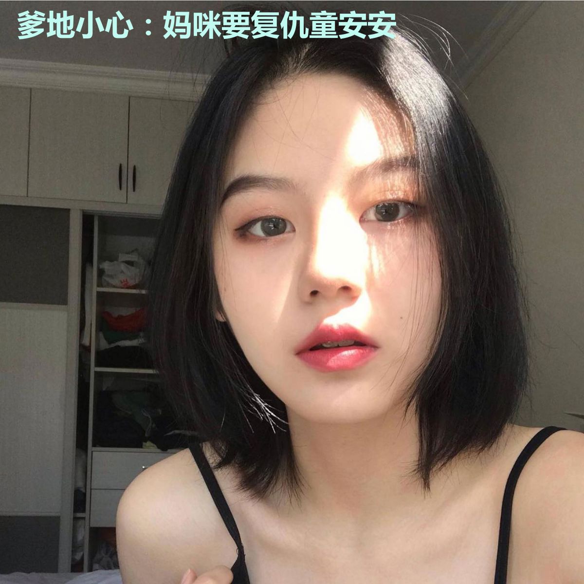 爹地小心：妈咪要复仇童安安