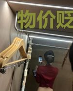 物价贬值百万倍，我成了全球首富