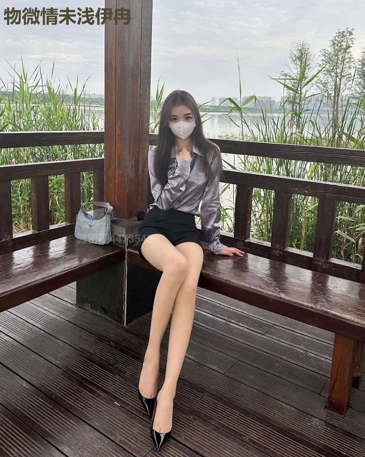 物微情未浅伊冉