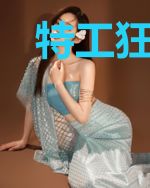特工狂妃：狼王殿下别惹火