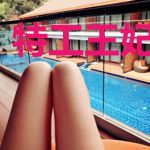 特工王妃变弃妇