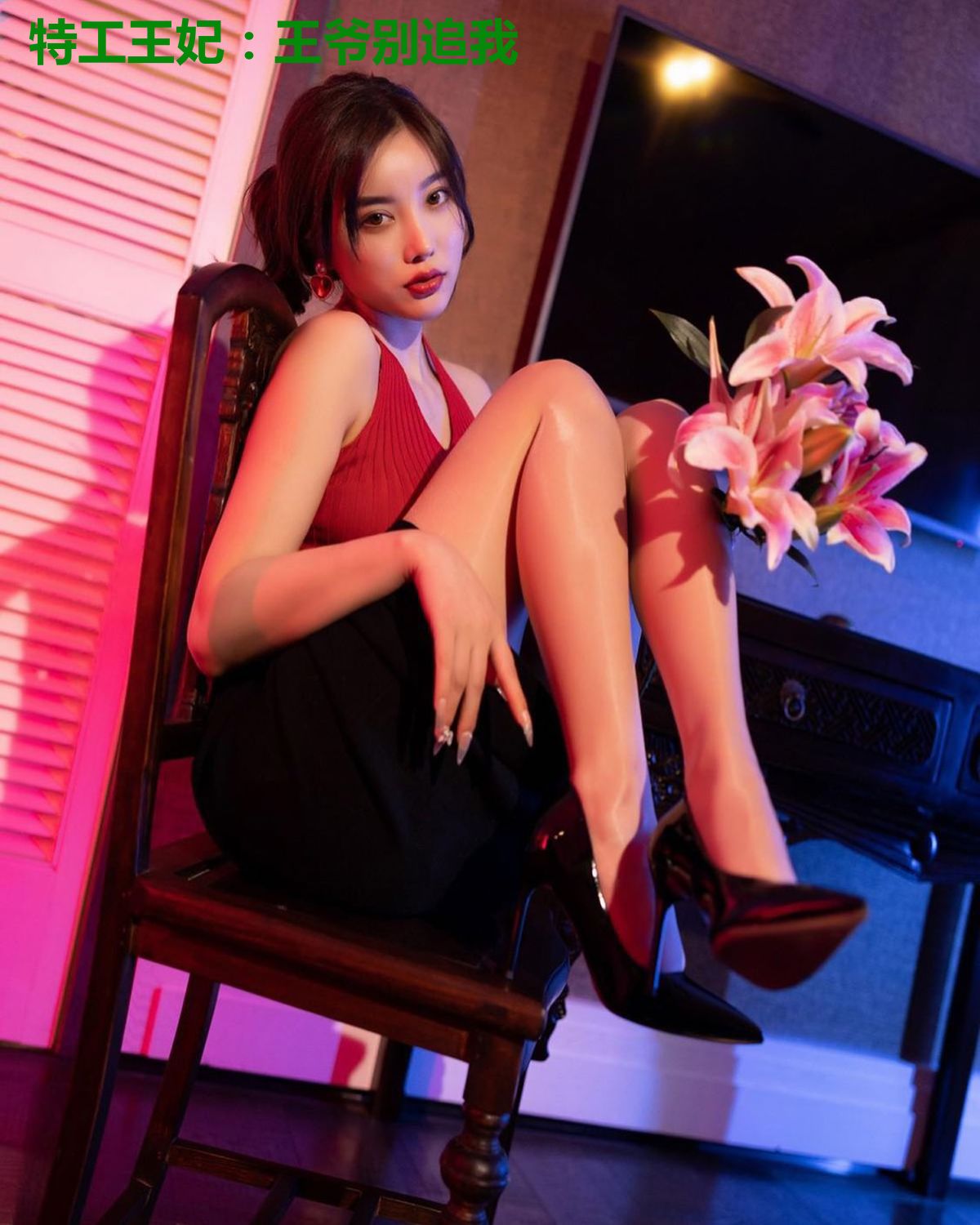 特工王妃：王爷别追我