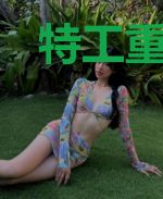 特工重生之农女要翻身