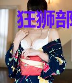 狂狮部落2：王者归来