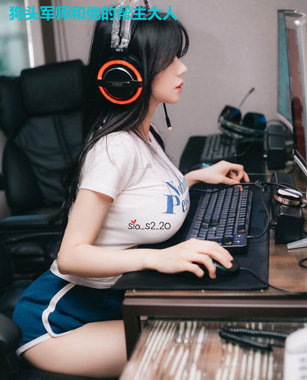 狗头军师和他的帮主大人