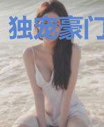 独宠豪门隐婚妻