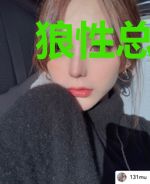 狼性总裁索爱无度