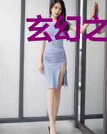 玄幻之诸天神皇系统