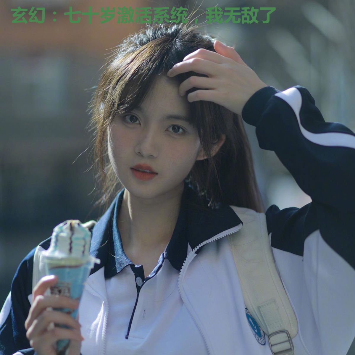 玄幻：七十岁激活系统，我无敌了
