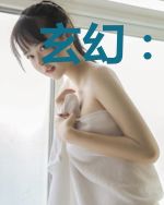 玄幻：兵王开局带着AK穿越异界
