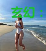 玄幻：开局天命主角给我下跪