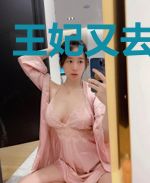 王妃又去救人了