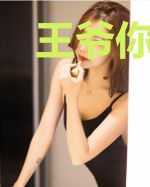 王爷你的白月光重生回来嫁你了