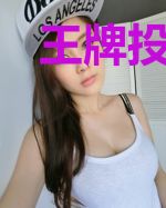 王牌投资人