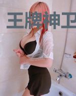 王牌神卫在校园