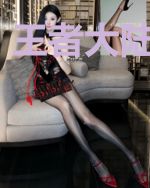 王者大陆纵横录