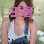 王者：我真是个娱乐主播