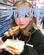 玩家她只BE