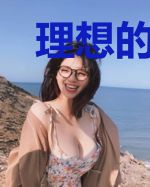 理想的方舟在泰拉