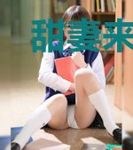 甜妻来袭：祁少追妻一百式
