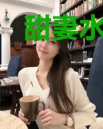 甜妻水嫩：总裁，一宠到底
