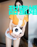 甜蜜婚宠：娇妻嫁一送一