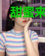 甜蜜来袭，专宠伪装小萝莉！