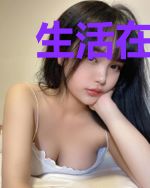 生活在漫威