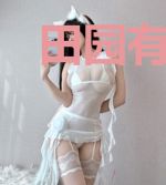 田园有喜：捡个夫君来发家