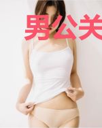 男公关日记