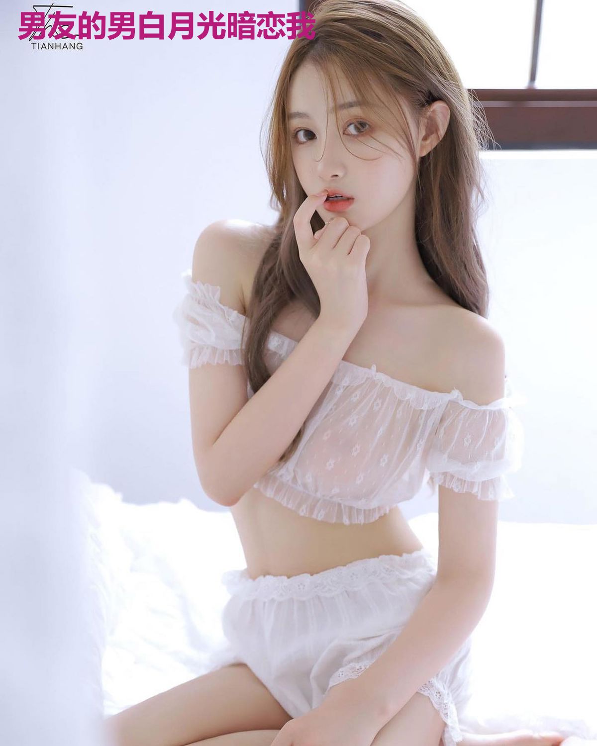 男友的男白月光暗恋我