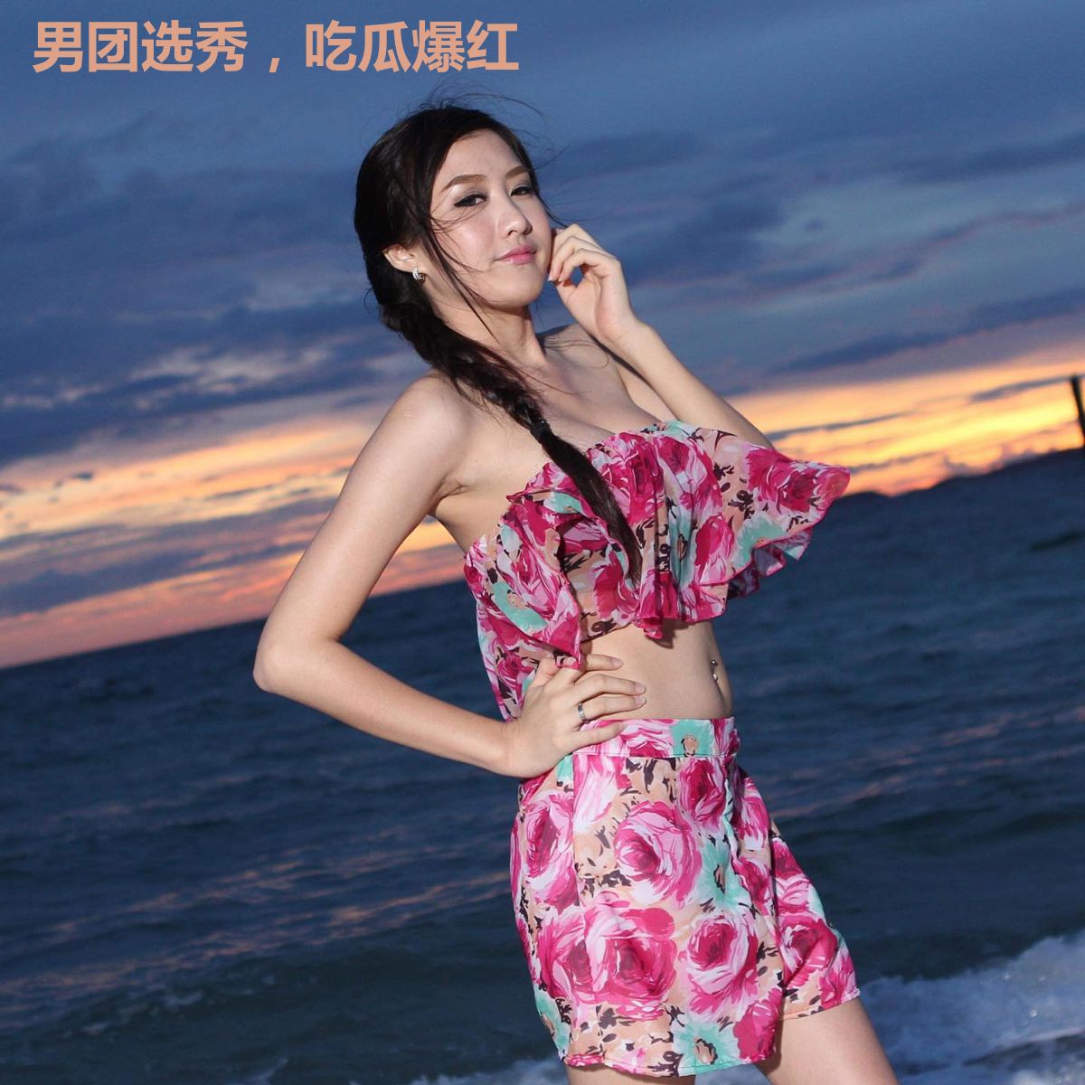 男团选秀，吃瓜爆红