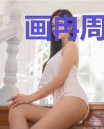 画冉周卿尘